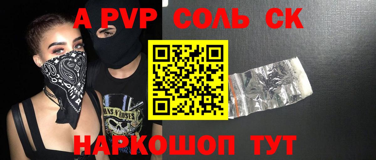 A-PVP СК КРИС Кашира