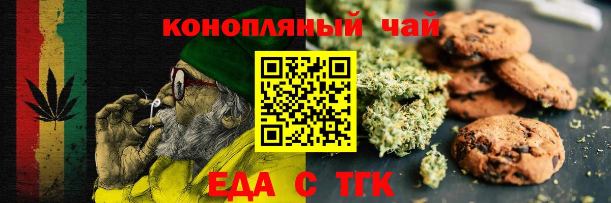 Кашира  Еда ТГК конопля  Вход с VPN 