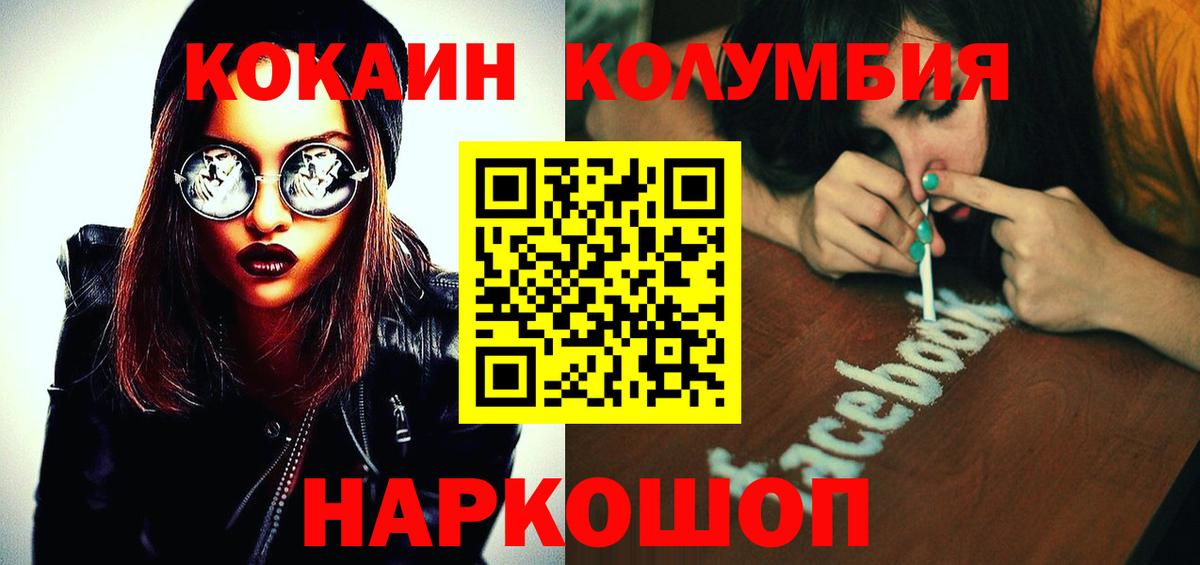 Кашира  Кокаин  COCAIN VHQ  Вход с VPN  COCAIN VHQ 