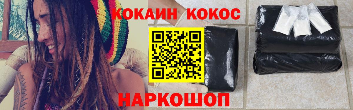 КОКАИН 99% Кашира