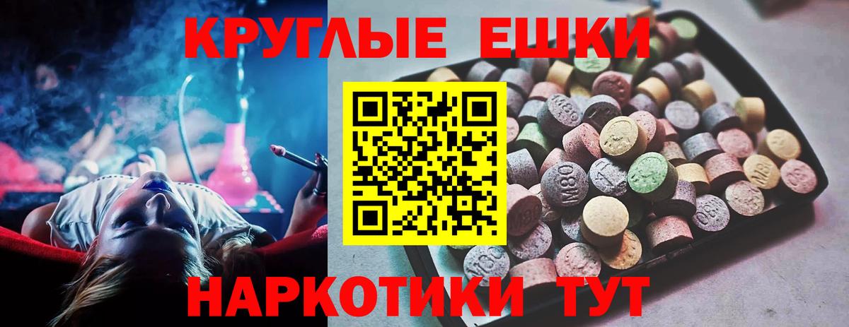 ЭКСТАЗИ mix  ЭКСТАЗИ  Ecstasy 99%  Кашира  Вход с VPN 