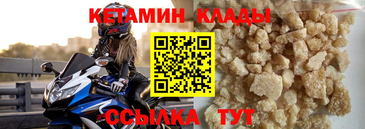 Кашира  Кетамин ketamine  Вход с VPN 