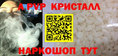 альфа пвп VHQ Краснокаменск