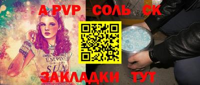 альфа пвп VHQ Краснокаменск