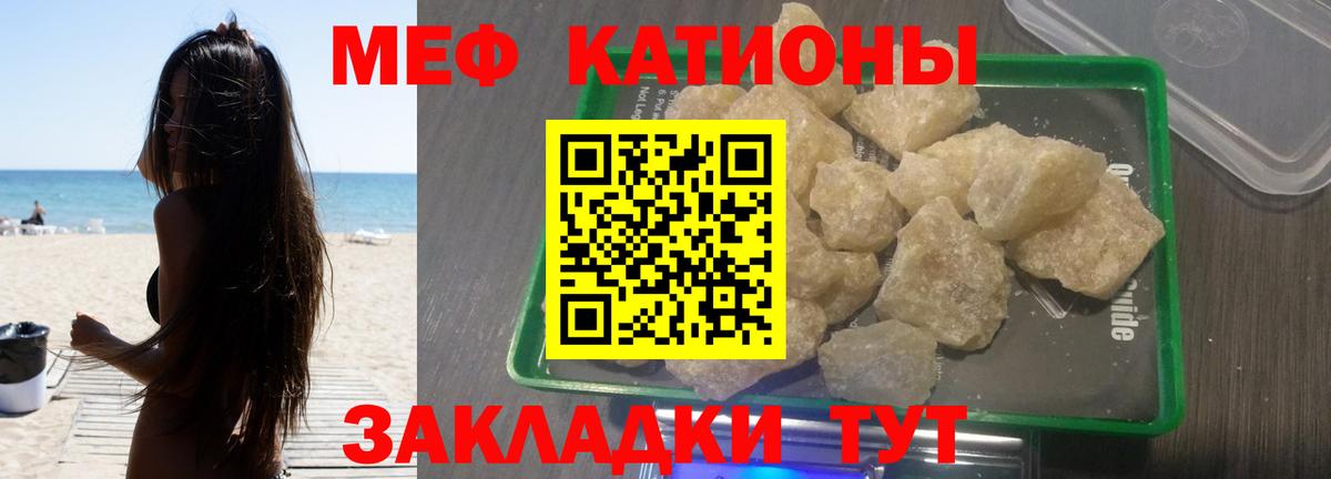 МЯУ-МЯУ  Меф мяу мяу  МЯУ-МЯУ  Вход с VPN  МЯУ-МЯУ mephedrone  Кашира 