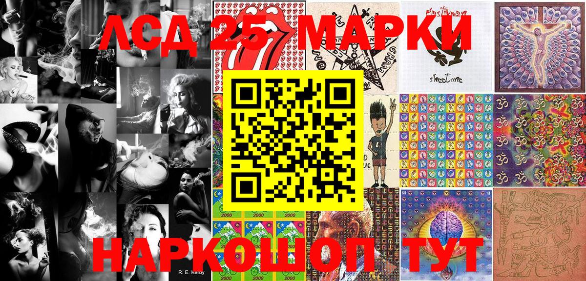Наркотические марки 1,5мг  Вход с VPN  Марки N-bome  Кашира 